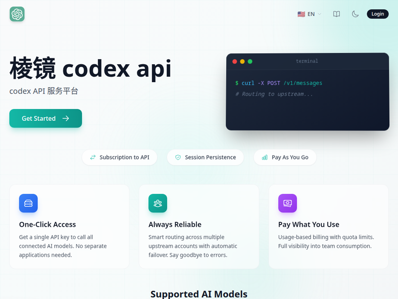 棱镜 codex api站点缩略图