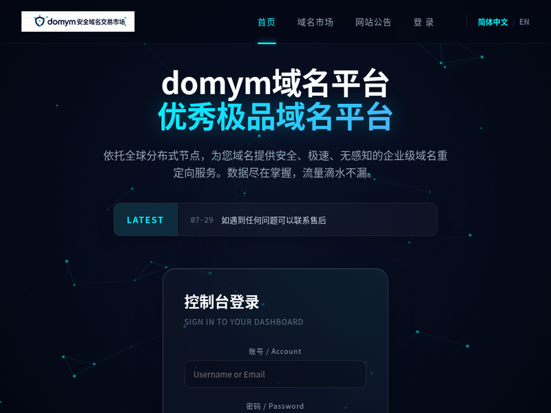 域名交易平台站点缩略图