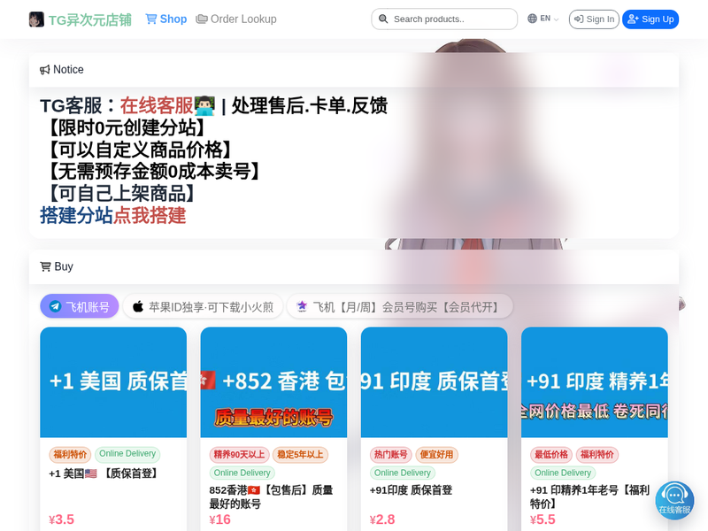 TG异次元店铺站点缩略图