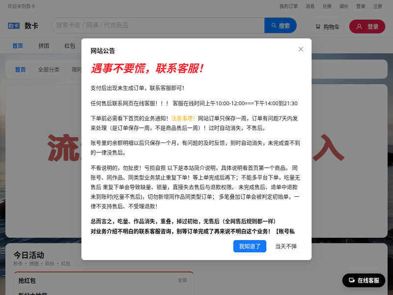 数卡站点缩略图