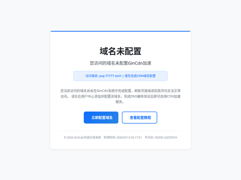 玖商码支付站点缩略图