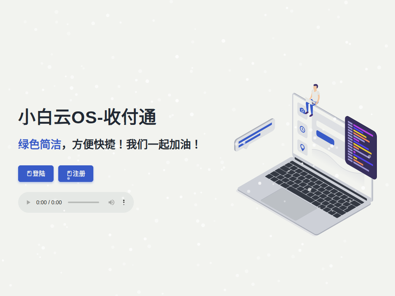 小白云os站点缩略图