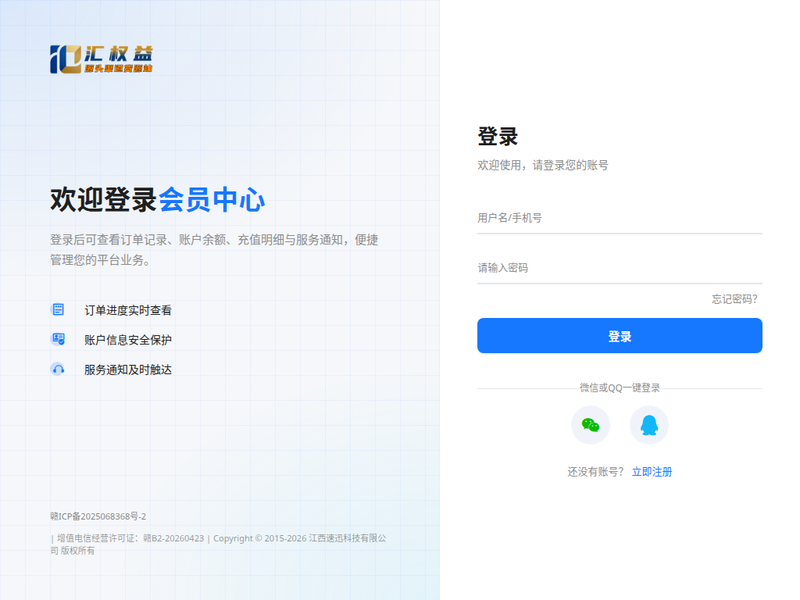 汇权益-源头渠道站点缩略图