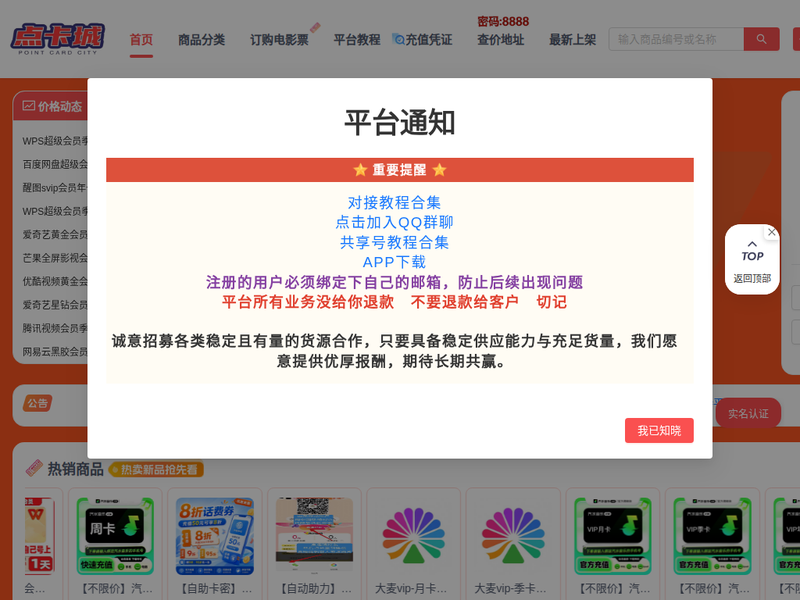 点卡城站点缩略图
