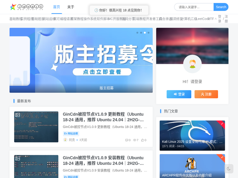 Java程序员站点缩略图