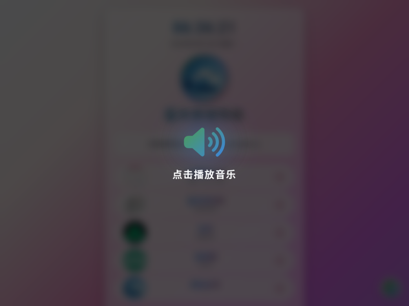 蓝天项目网站点缩略图