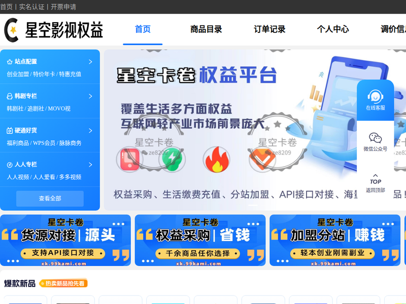 商战网络站点缩略图