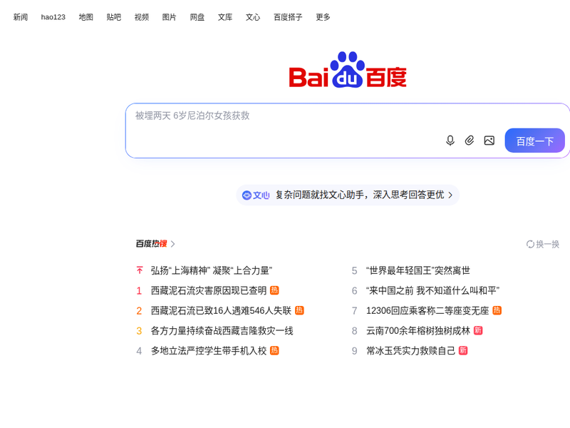 百度站点缩略图