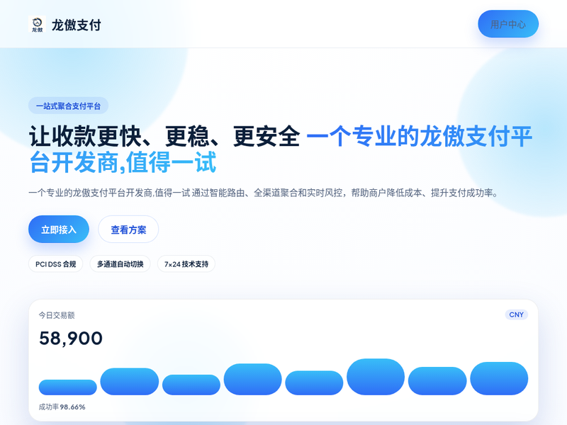龙傲支付站点缩略图