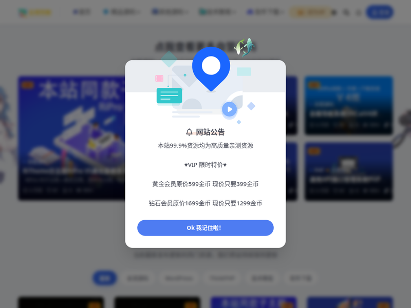 总裁资源网站点缩略图