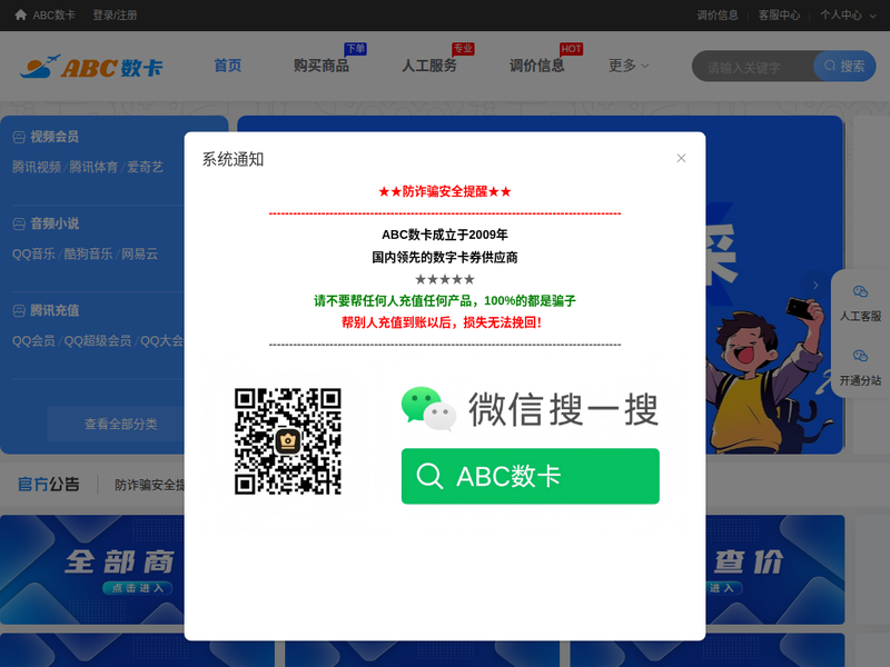 ABC数卡站点缩略图