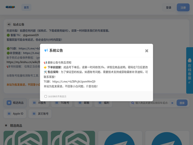 GT批发-AI订阅-Gmail-TG等海外资源站点缩略图