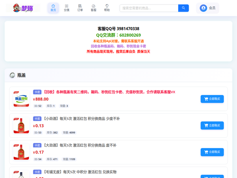 梦殇发卡网站点缩略图