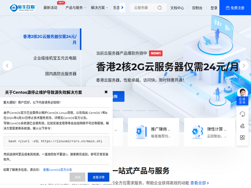 金牛互联站点缩略图