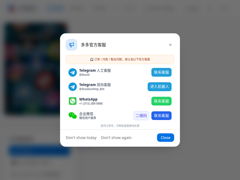 Appie多多苹果ID账号批发购买商城站点缩略图