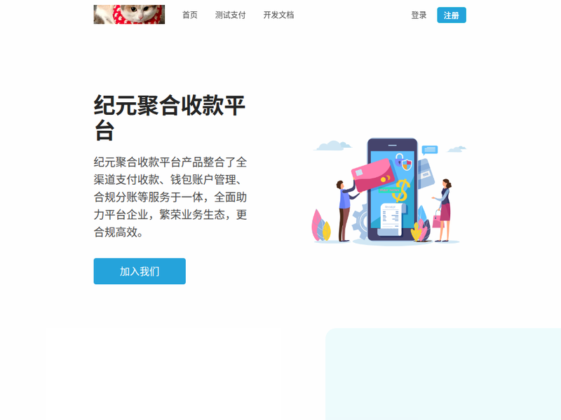 纪元聚合2%站点缩略图