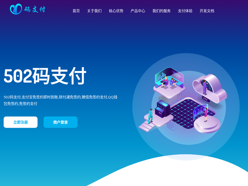 502码支付站点缩略图