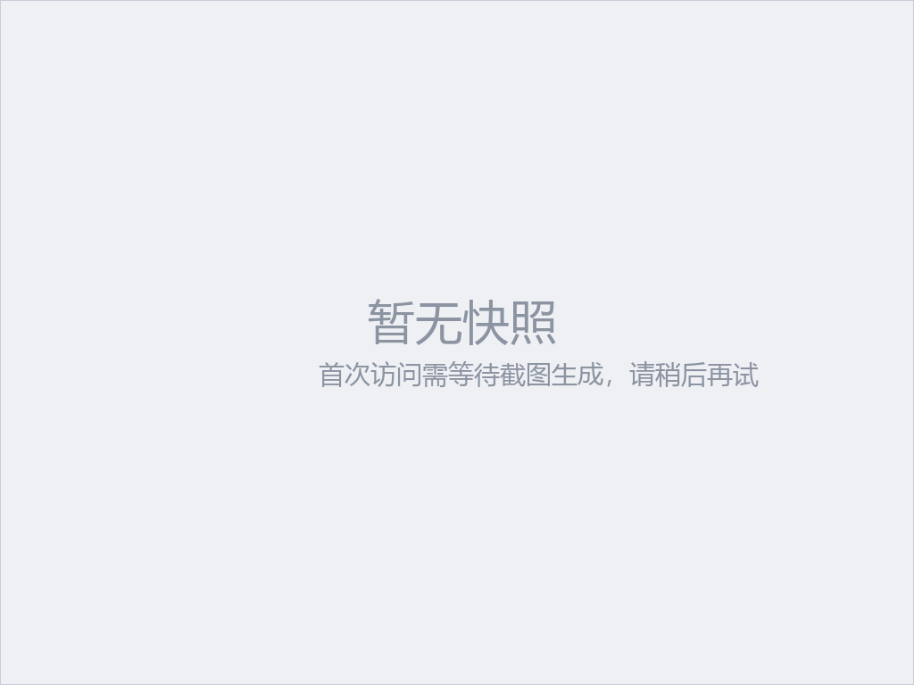 磊的博客站点缩略图