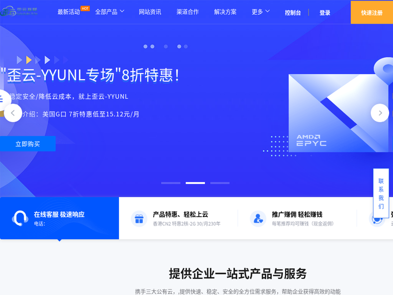 歪云互联站点缩略图