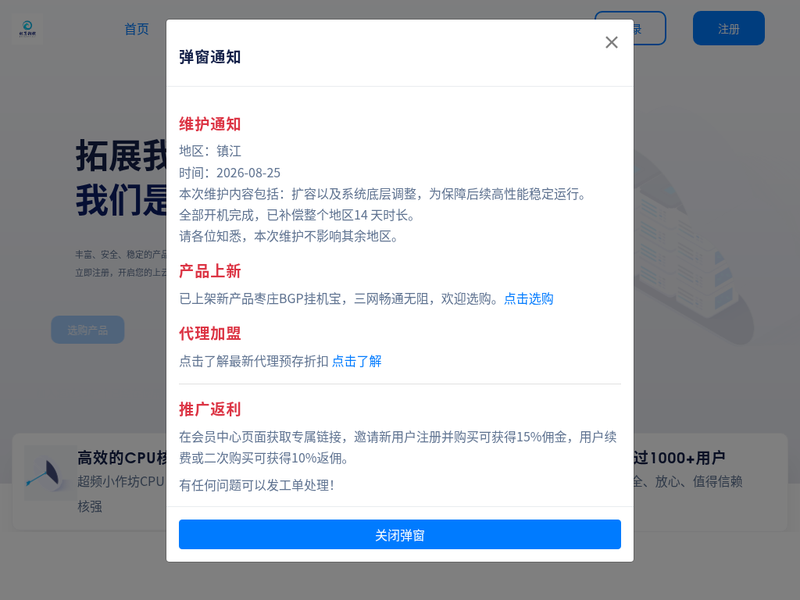 栀夏云站点缩略图