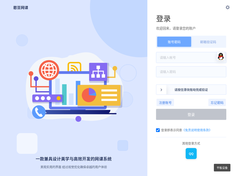 憨豆网课站点缩略图