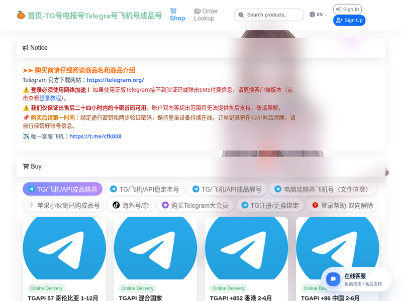 橘子TG站点缩略图