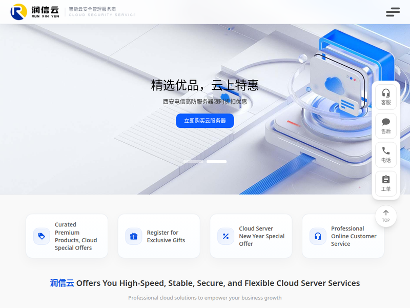 润信云站点缩略图
