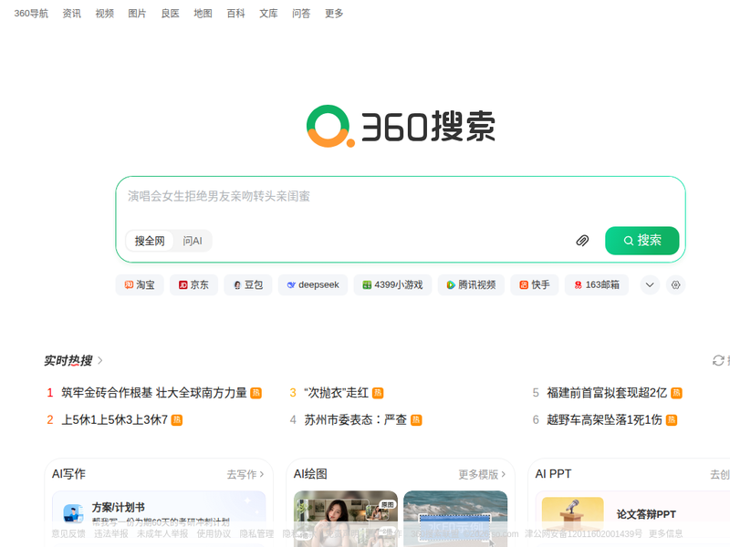 360站点缩略图