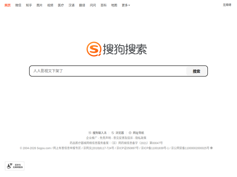 搜狗站点缩略图