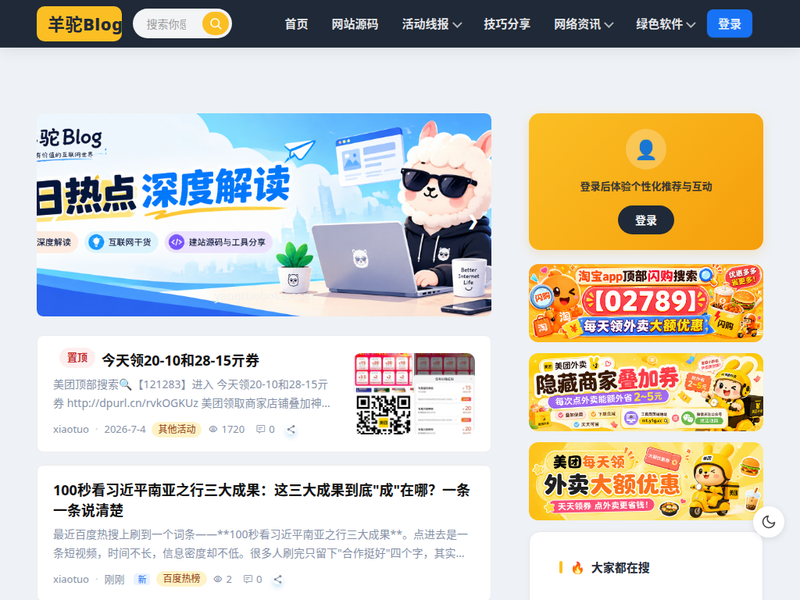 https://www.yangtuoboke.com/站点缩略图