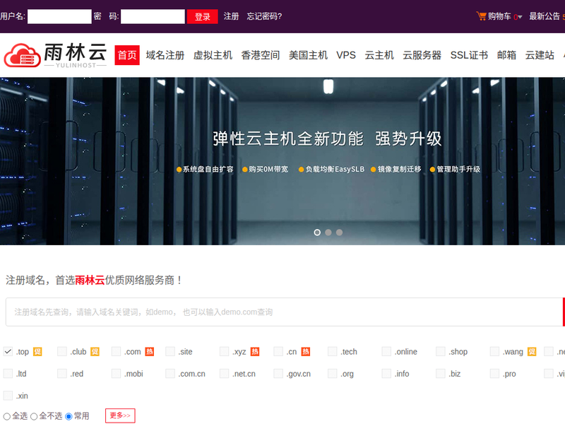 雨林云站点缩略图