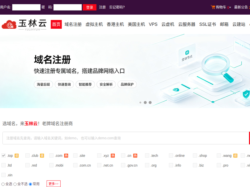 玉林云站点缩略图