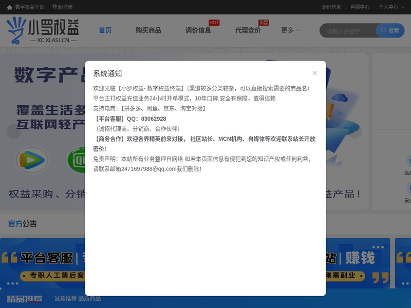 小罗权益站点缩略图