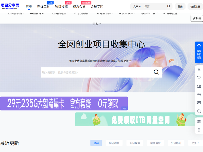 项目分享网站点缩略图