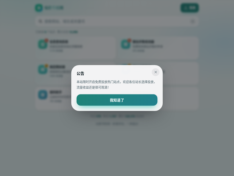 仙影导航网站点缩略图