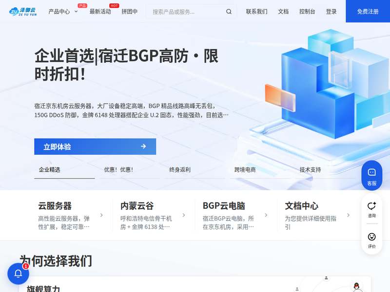 泽御云站点缩略图